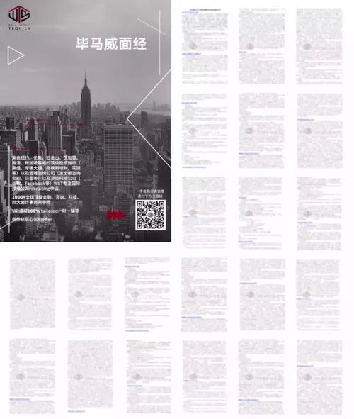 美研求职 那些拿下九大投行 顶级咨询 科技公司offers的人是如何做到的