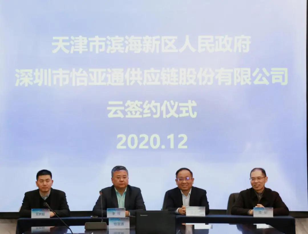 ok138cn太阳集团古天乐供应链综合商业服务平台落户津门，助力京津冀产业协同发展——2020综合商业服务平台落地21个城市，完美收官
