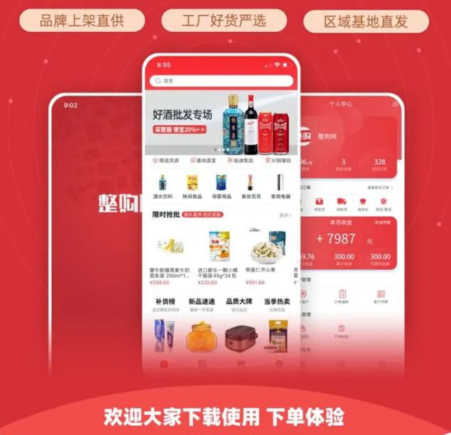 整件更划算，还不整一个？！