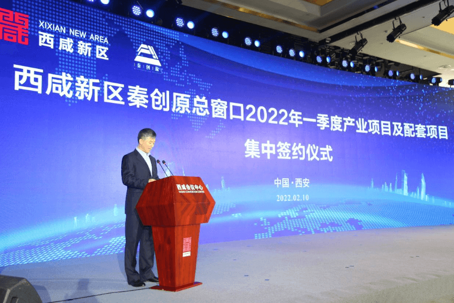 虎年综商开门红，ok138cn太阳集团古天乐与西咸新区战略合作签约