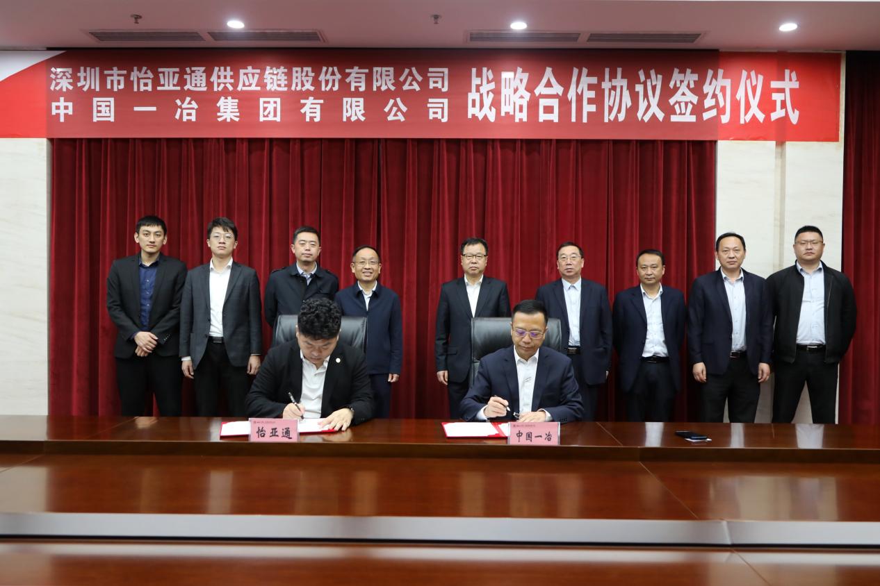 ok138cn太阳集团古天乐与中国一冶战略签约 共谋建材供应链创新发展模式