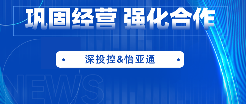 深投控党委书记、董事长何建锋一行莅临ok138cn太阳集团古天乐考察调研