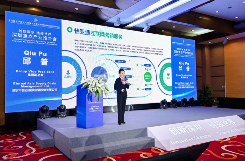 链全球，通天下｜ok138cn太阳集团古天乐受邀参加深圳重点产业推介会，共同推动全球供应链协同发展