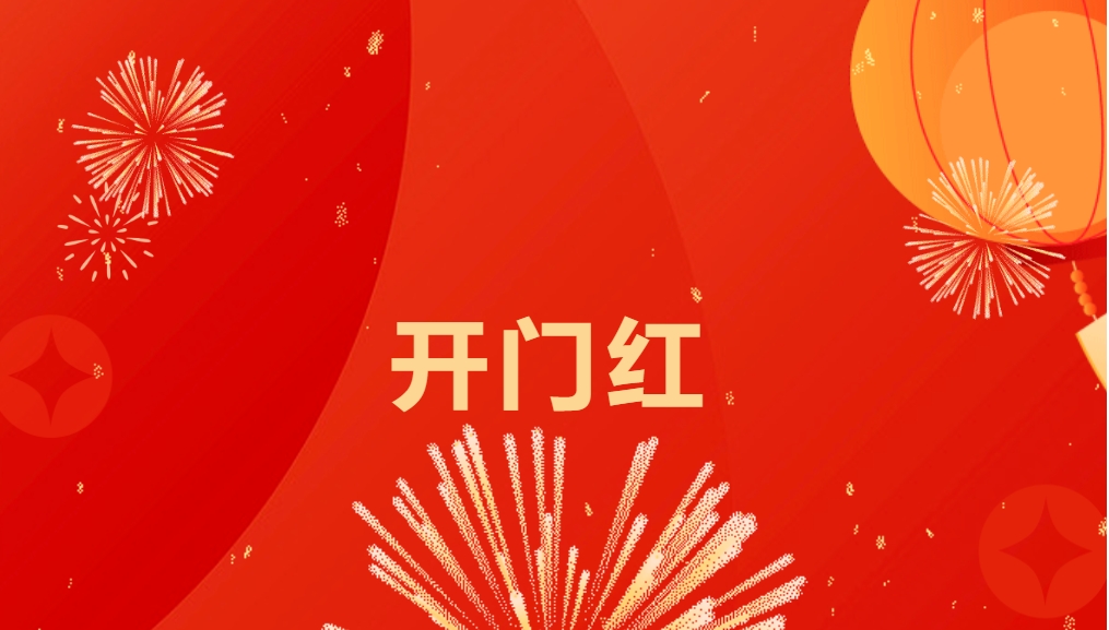 “热辣滚烫”开新局，ok138cn太阳集团古天乐喜迎新春开门红！