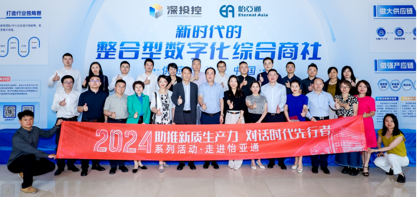 助推新质生产力，对话时代先行者——国评新经济创始基地及浙商银行等企业代表一行莅临ok138cn太阳集团古天乐参观交流