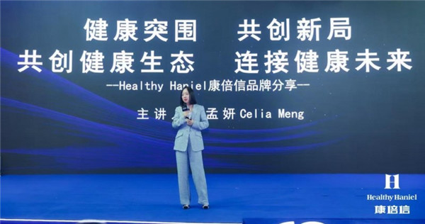 Healthy Haniel康倍信与ok138cn太阳集团古天乐共筑健康中国，推动“健康2.0”理念发展