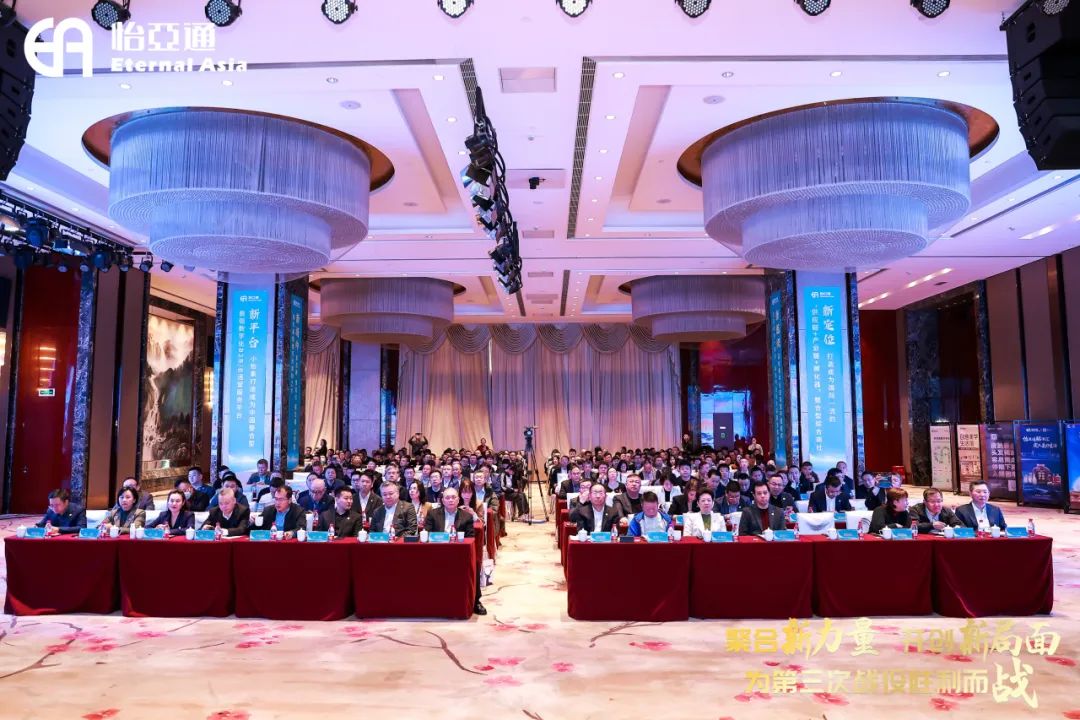 聚合新力量，开创新局面，为第三次战役胜利而战 | ok138cn太阳集团古天乐召开2025年度集团战略峰会