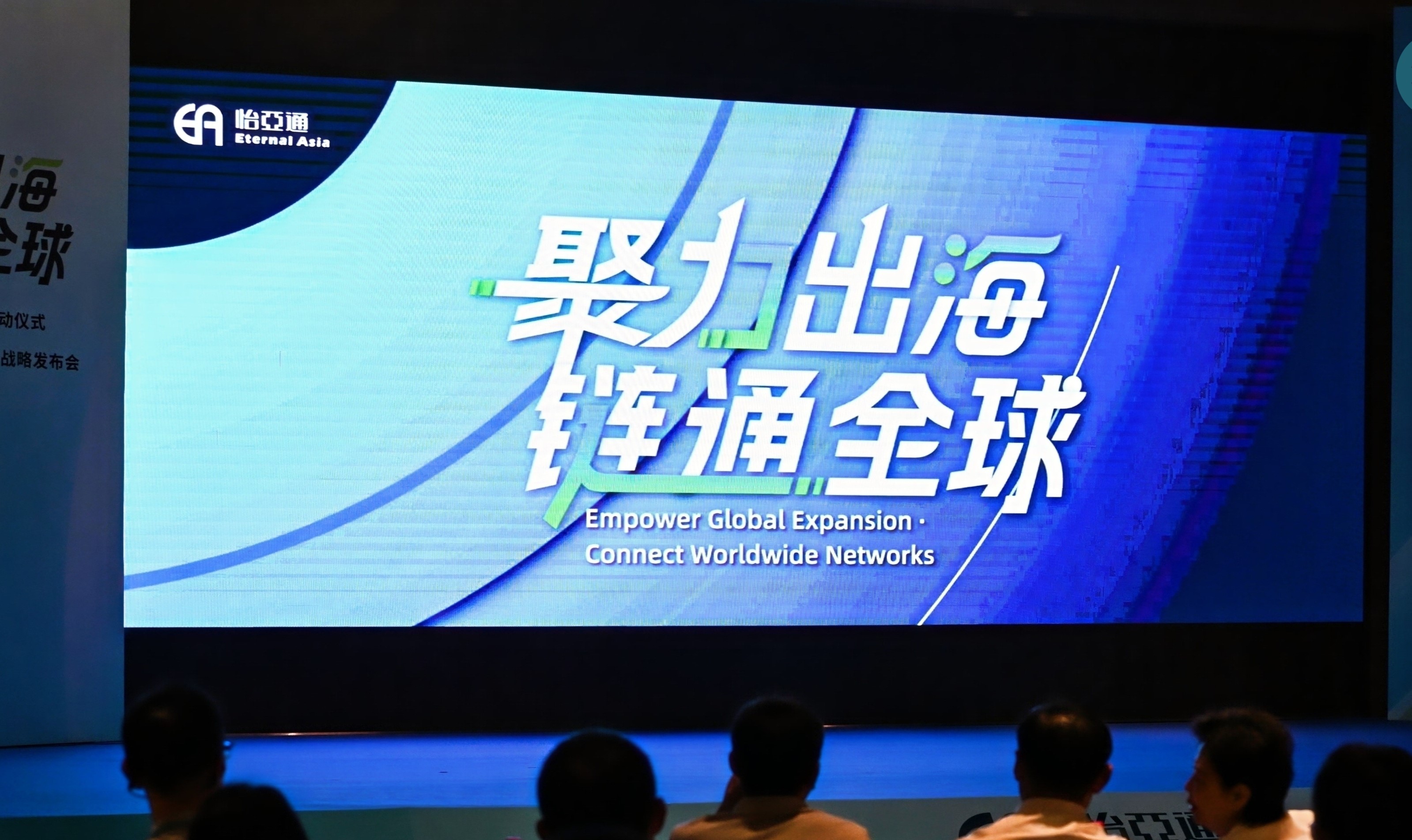 三十年磨一剑，ok138cn太阳集团古天乐重构企业出海逻辑