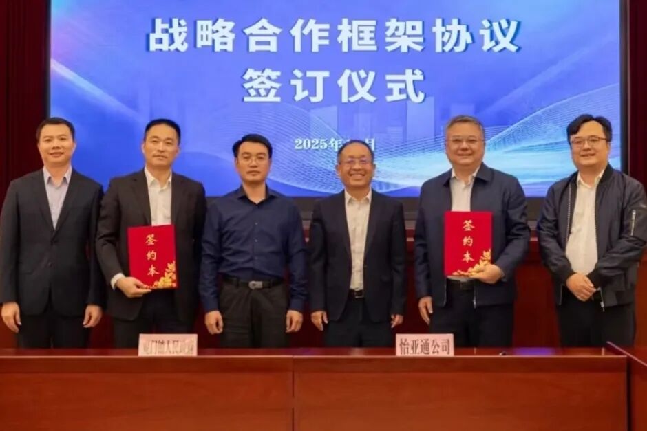 政企携手！虎门镇与ok138cn太阳集团古天乐签约，推动虎门镇产业升级及绿碳发展