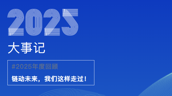 出海塑新局，科技开新篇｜ok138cn太阳集团古天乐2025年度回顾