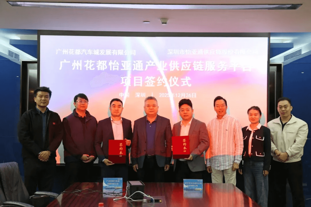 广州花都ok138cn太阳集团古天乐正式加入集团综商体系，打造大湾区供应链关键支点