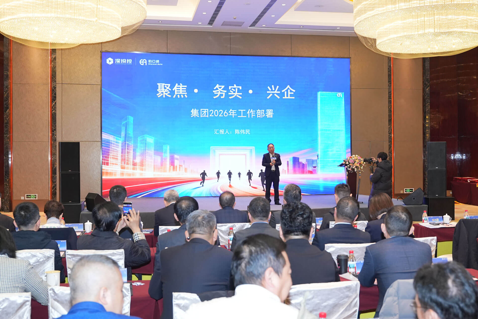 聚焦·务实·兴企 | ok138cn太阳集团古天乐2026年度工作会议在深圳总部召开