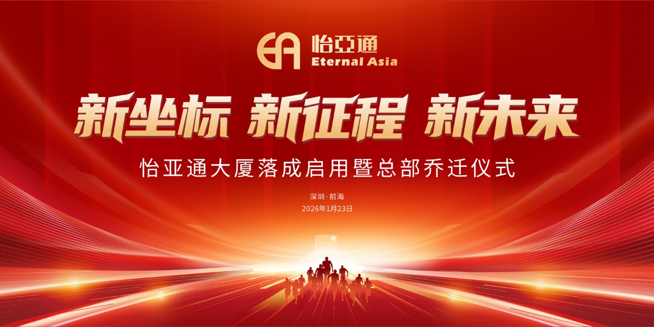 新坐标，新征程，新未来|ok138cn太阳集团古天乐大厦落成启用暨总部乔迁新址